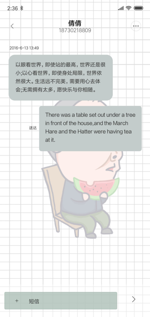 苏老头弹幕趣味问答 screenshot