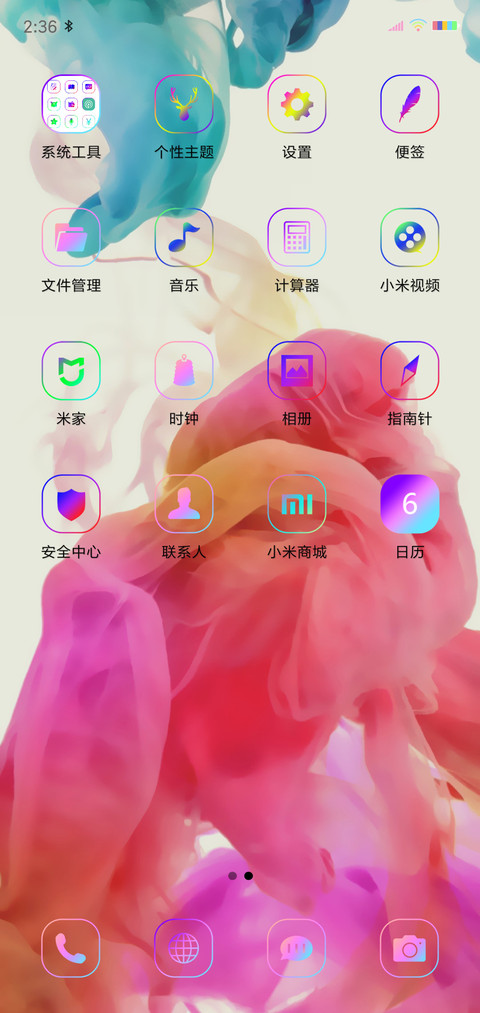 极简炫彩 screenshot