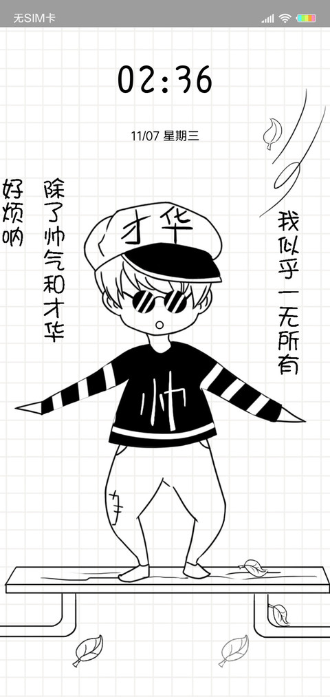 一无所有L screenshot