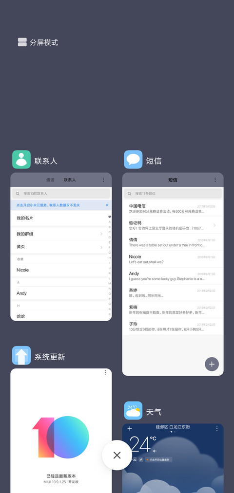 目标，拼搏 screenshot