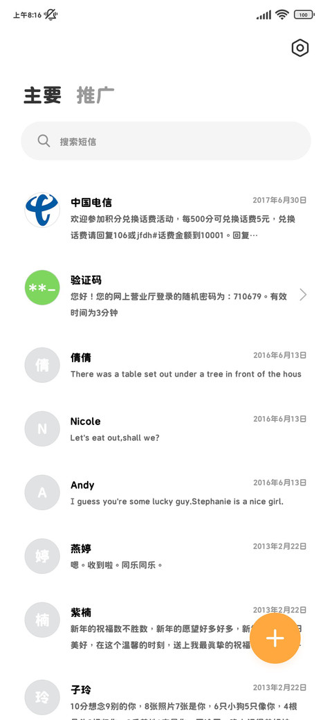 小猫说要一直在一起 screenshot