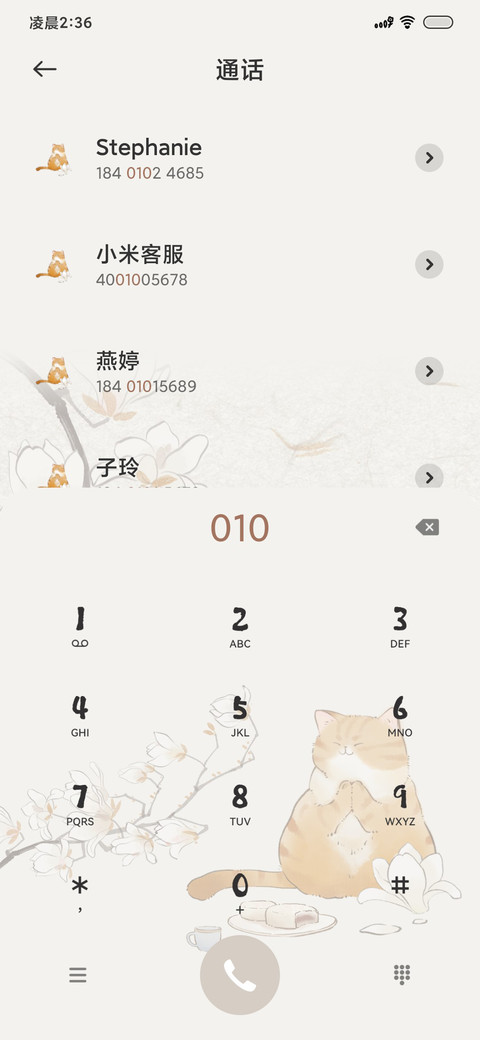 国风懒懒猫咪 screenshot