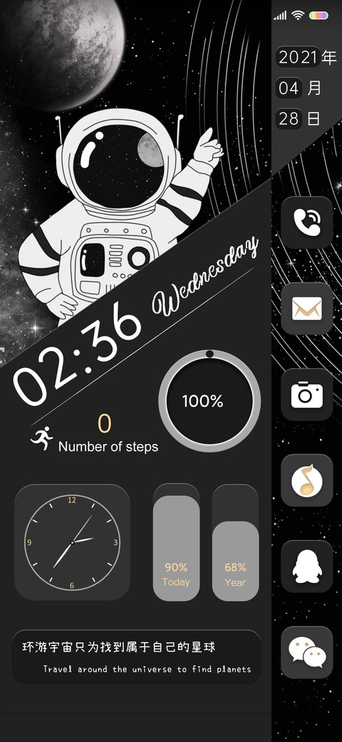 环游宇宙星球 screenshot