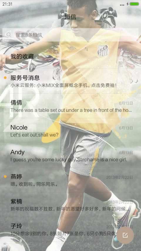 内马尔【好评送壁纸】 screenshot