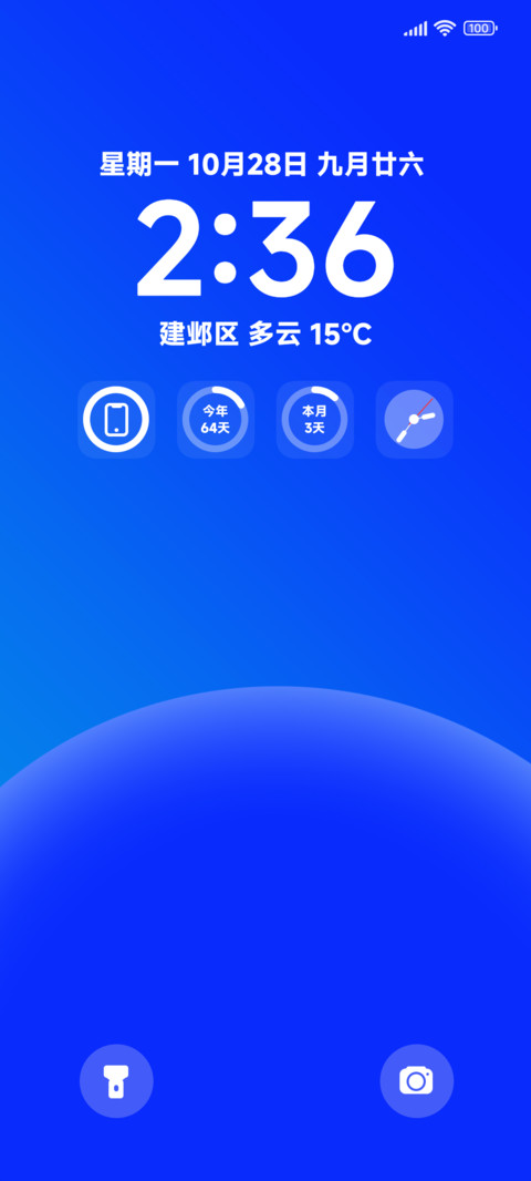 蓝简space screenshot