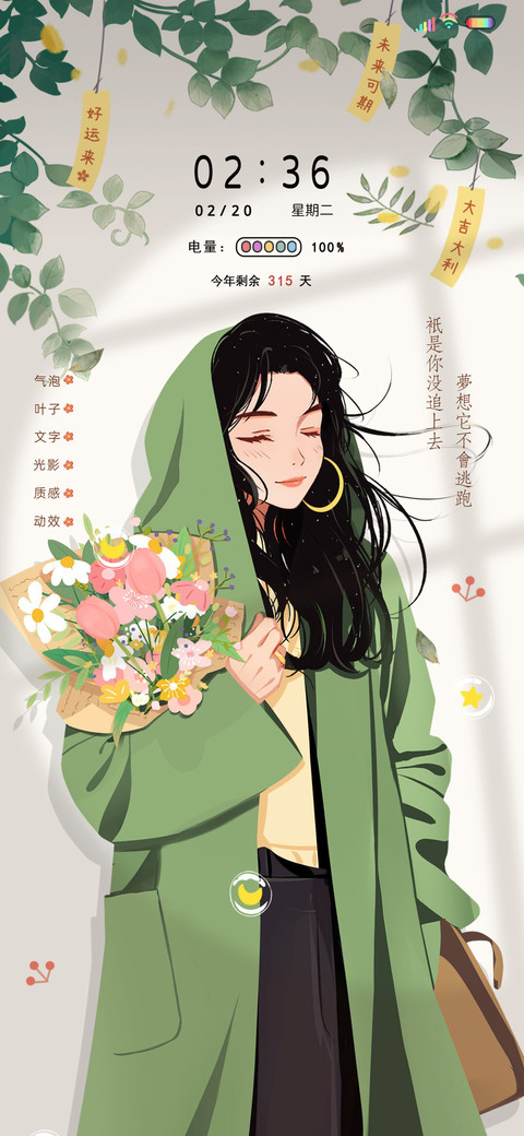 光影梦想不会逃跑 screenshot