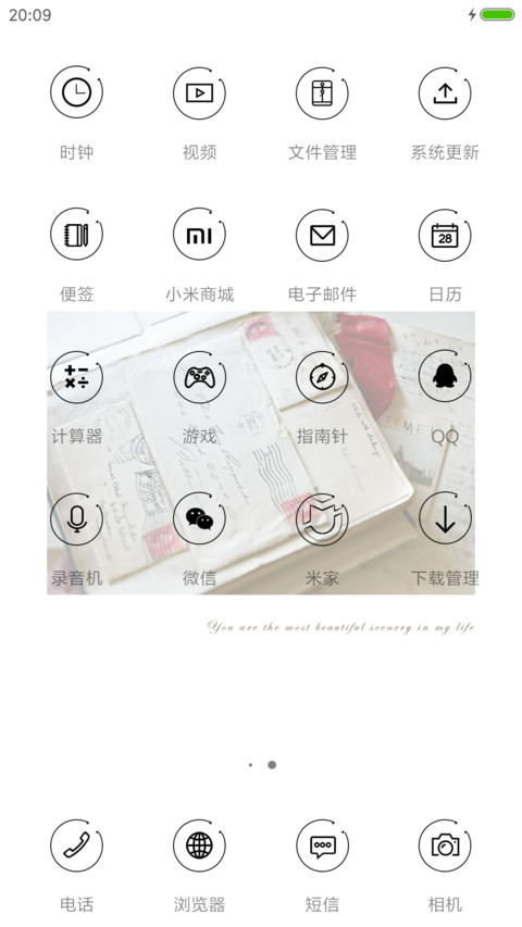 故事很长 screenshot
