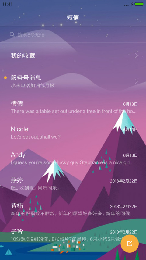 【好评返现】日落插画【4D下雨流星飘雪特效+超自由桌面】 screenshot