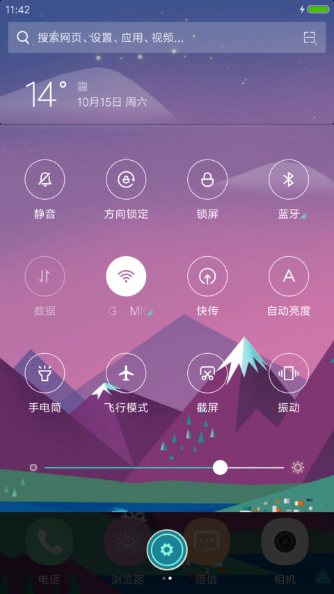 【好评返现】日落插画【4D下雨流星飘雪特效+超自由桌面】 screenshot