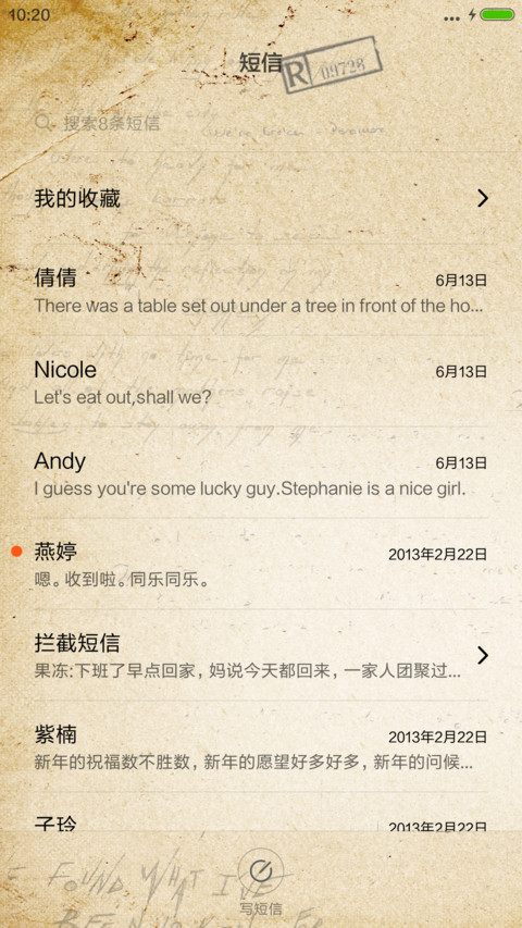 时光寄语 screenshot