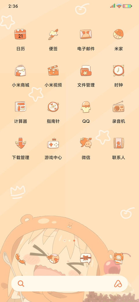 今日份元气小埋 screenshot