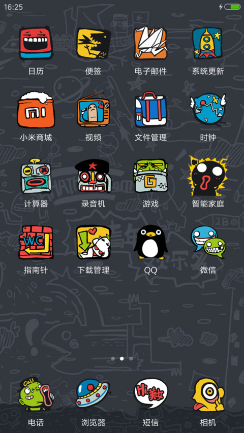 范二青年 screenshot