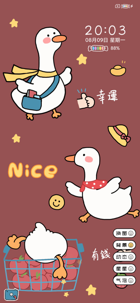 优秀鸭鸭 幸运满分 screenshot