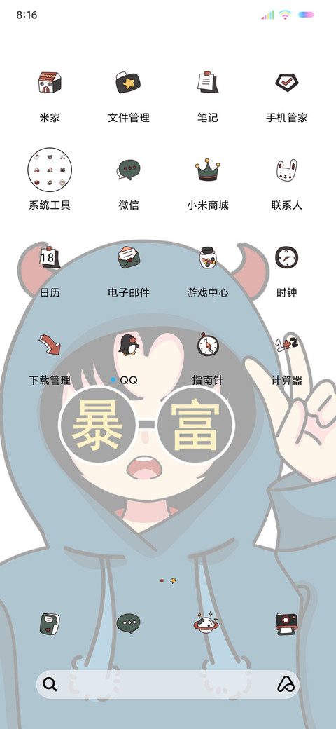 多换图前进吧少女 screenshot