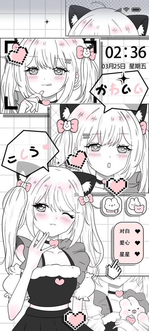 漫画 病娇少女 screenshot