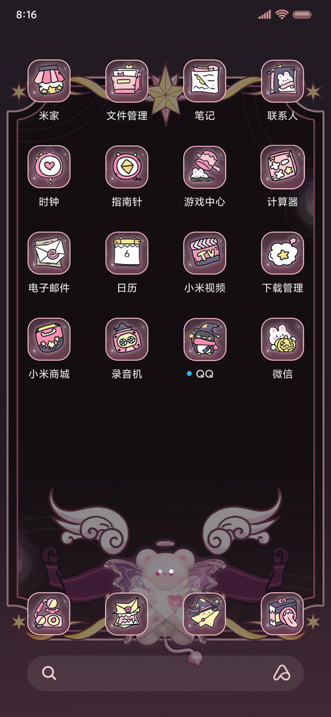 发光小可爱魔法阵 screenshot