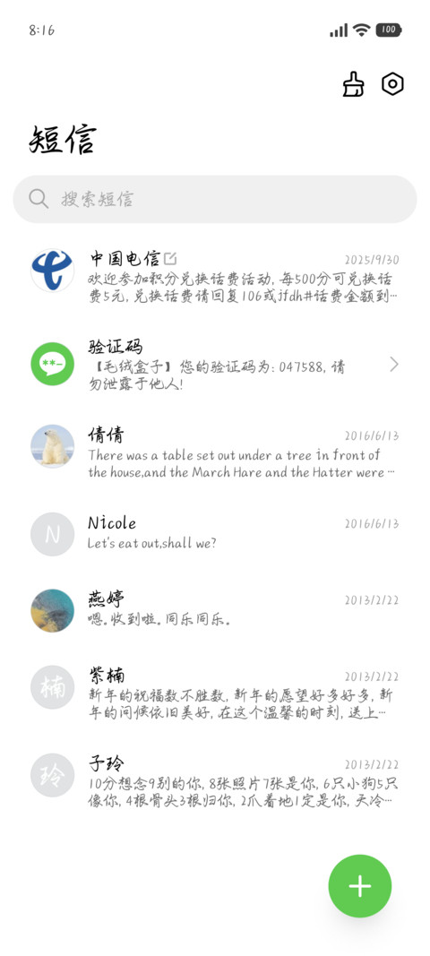 江畔明月共度朝夕 screenshot