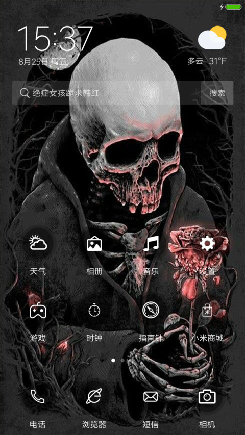 僵尸哥哥献你花 screenshot