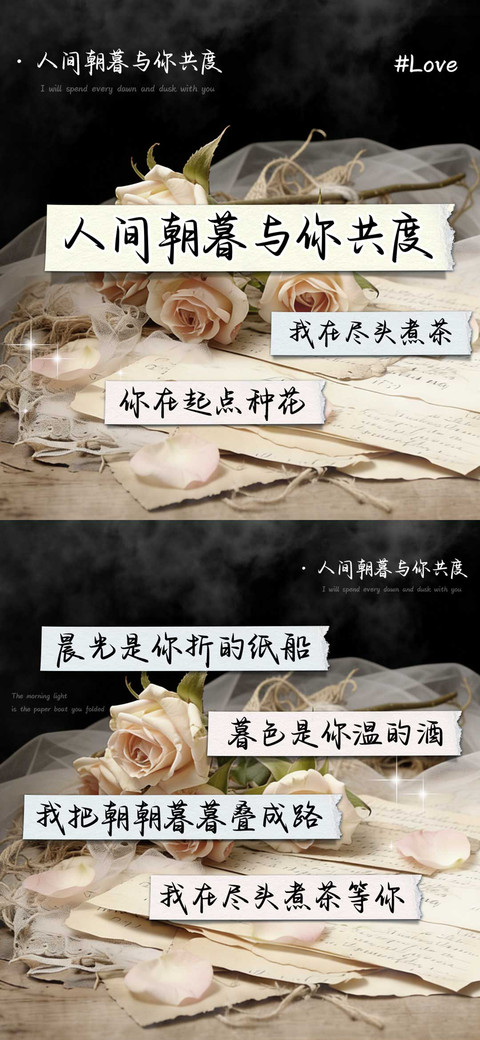 人间朝暮与你共度 screenshot