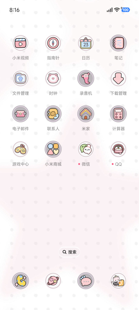nono狗 亚系星耀 screenshot