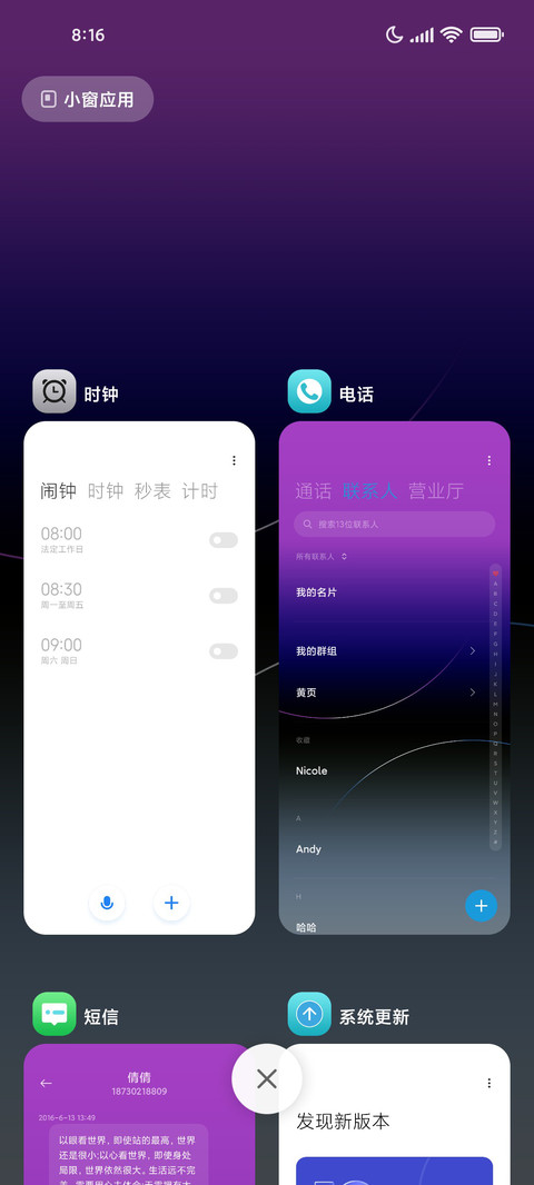小组件 轻源淡紫 screenshot