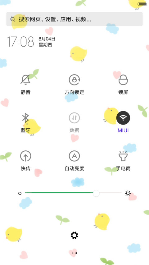 叽叽叽 screenshot