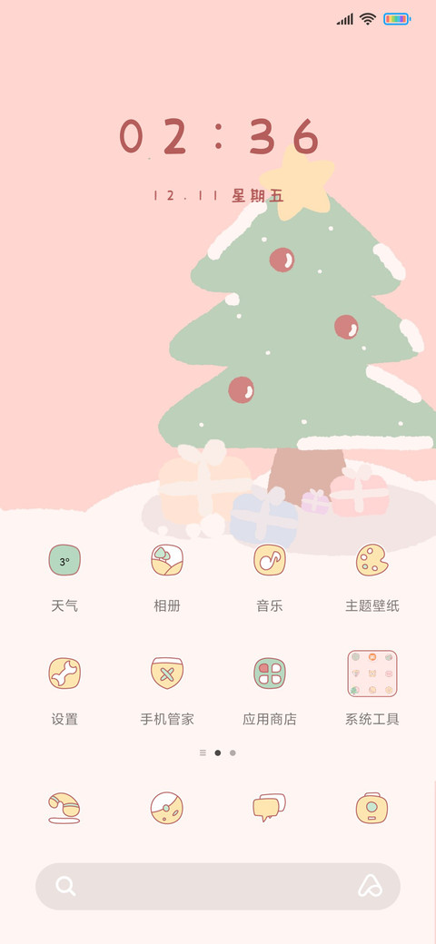 圣诞小精灵已送到啦 screenshot