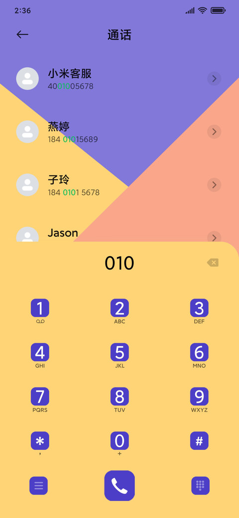 童话色彩 screenshot