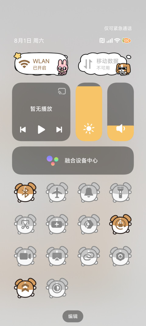 暹罗厘普 情绪盒子 screenshot