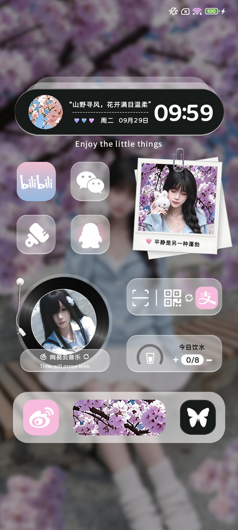 在樱花季重逢 screenshot