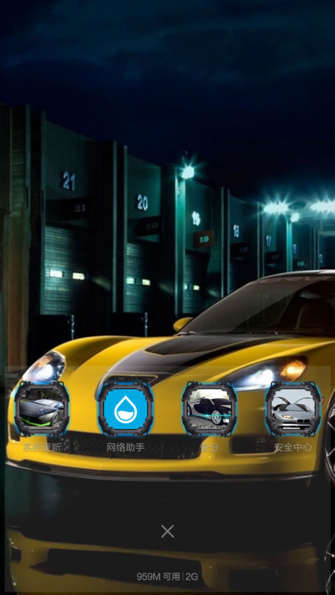 炫酷跑车 screenshot