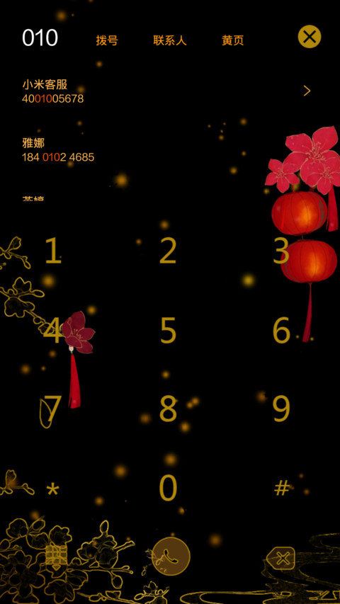 我与自己唱相守（动态桌面） screenshot