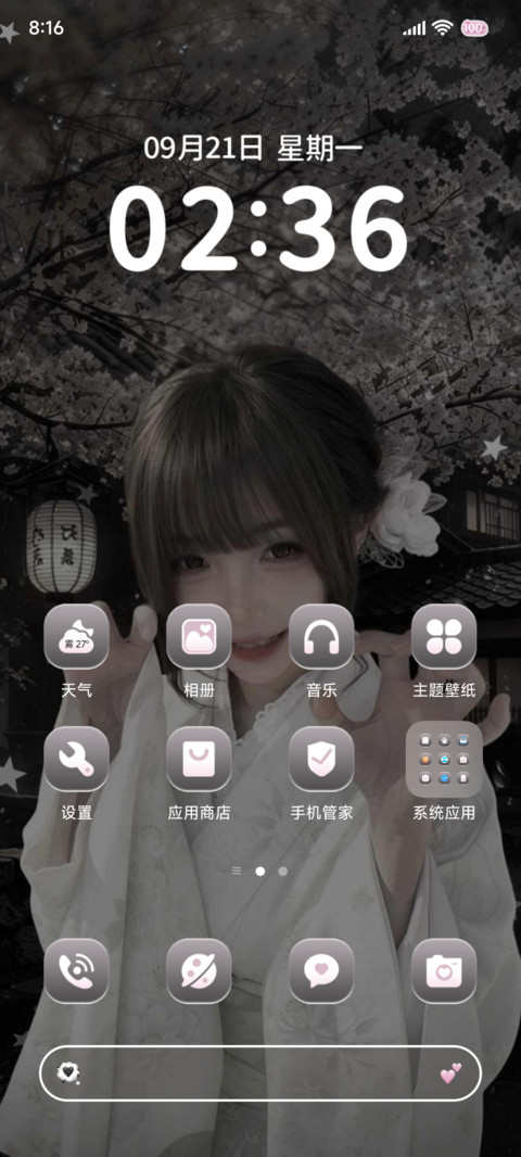 重感昼夜樱落时心动 screenshot