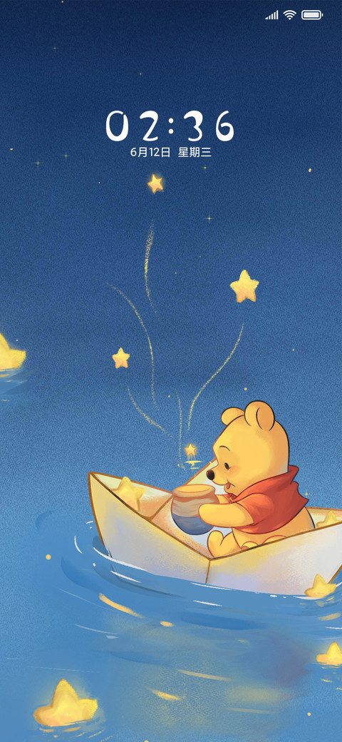 与星远航维尼熊 screenshot