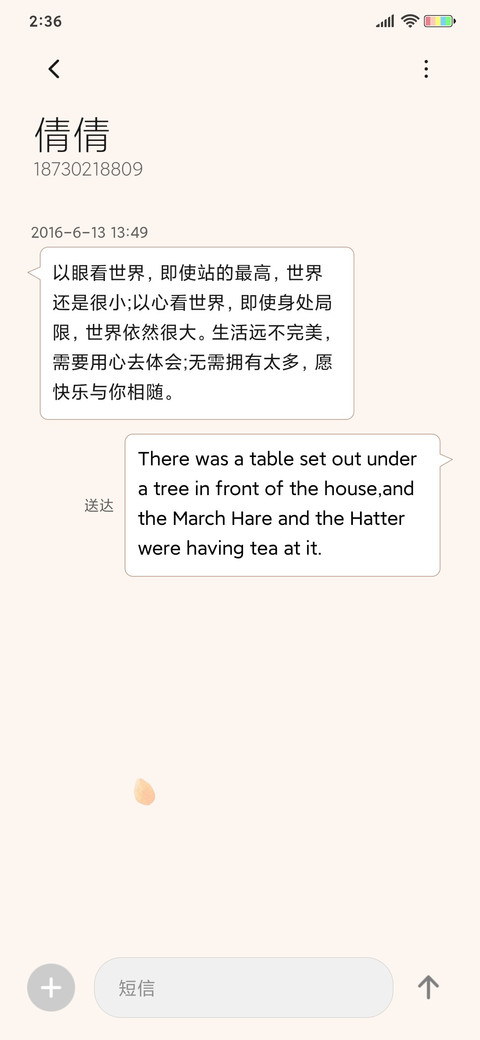 与君同 screenshot