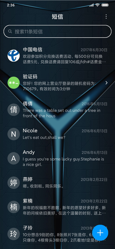 机械蓝茫 screenshot