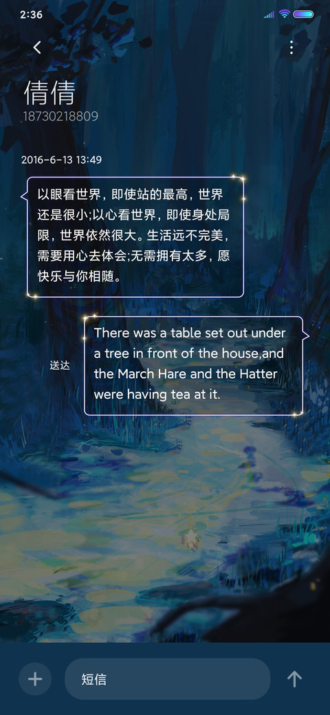 手可为你摘星辰 screenshot
