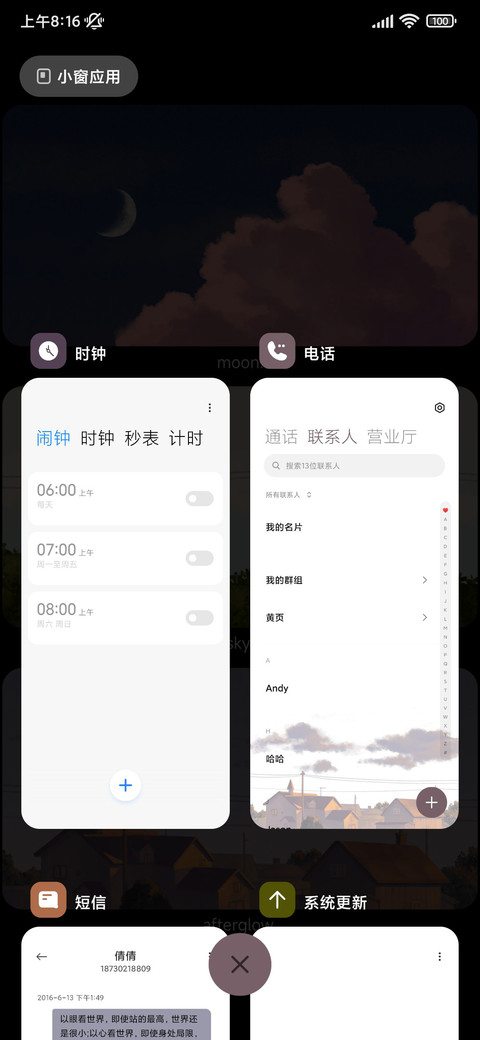 胶片风 落日时分 screenshot
