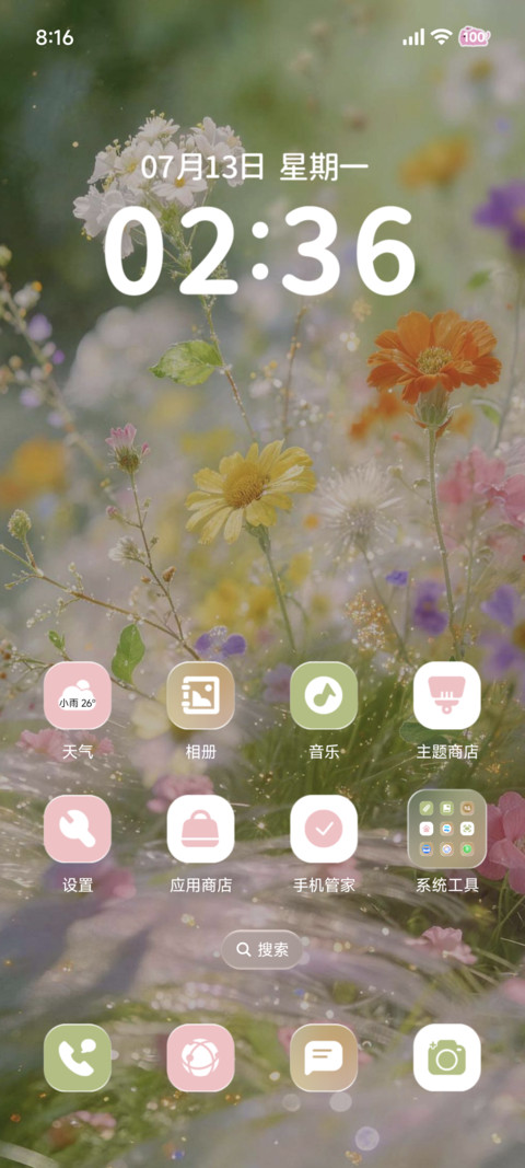INS繁花浮光织梦 screenshot