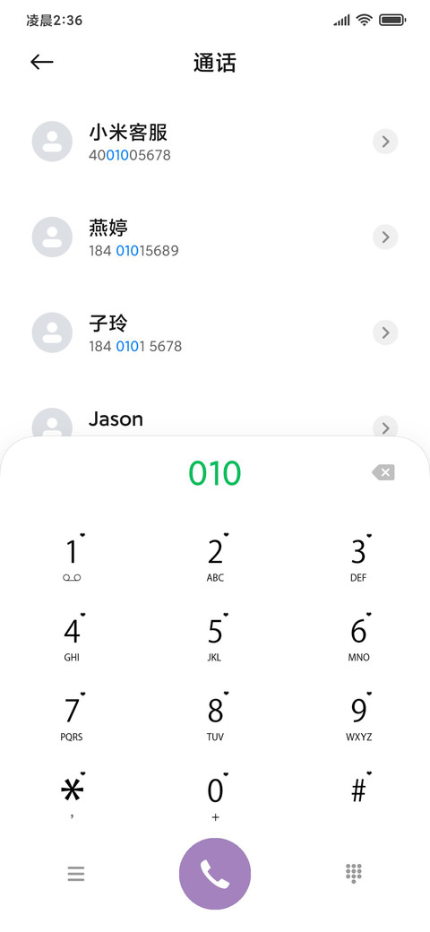 清凉一夏Q版切换 screenshot