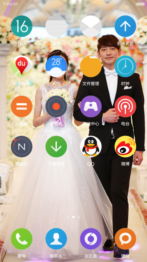 克拉恋人 screenshot
