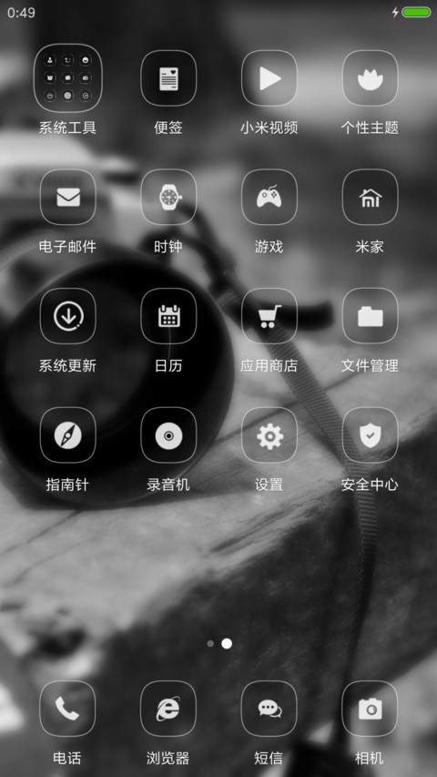 旅行 相机 screenshot