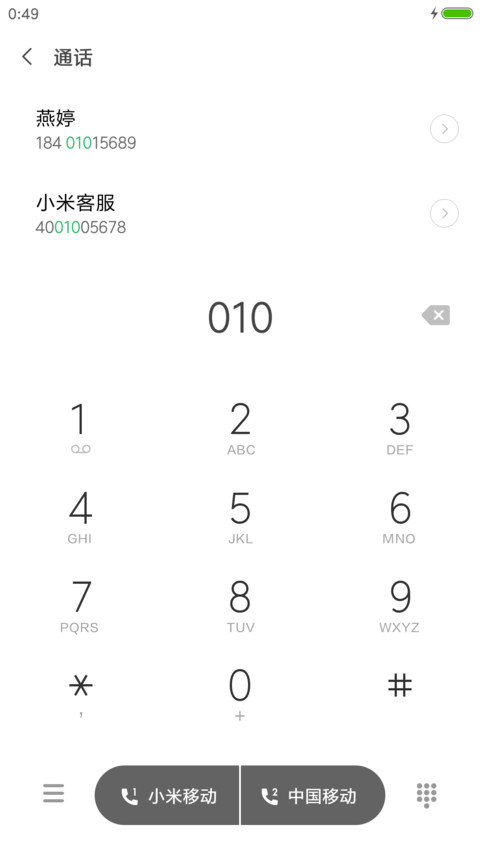旅行 相机 screenshot