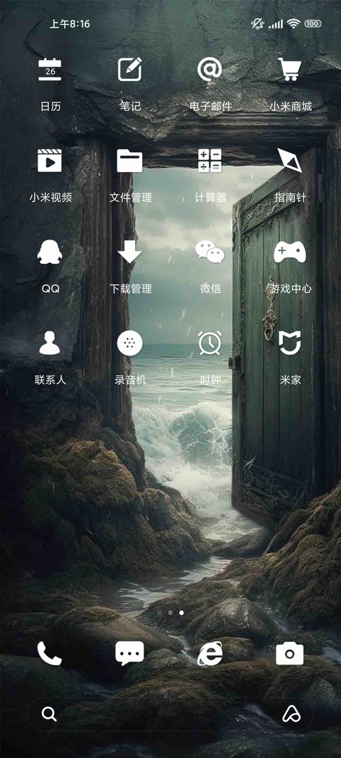 门外的海浪 screenshot