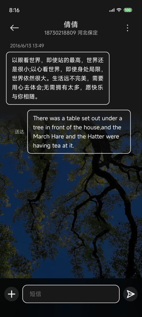 清新光感玻璃 screenshot
