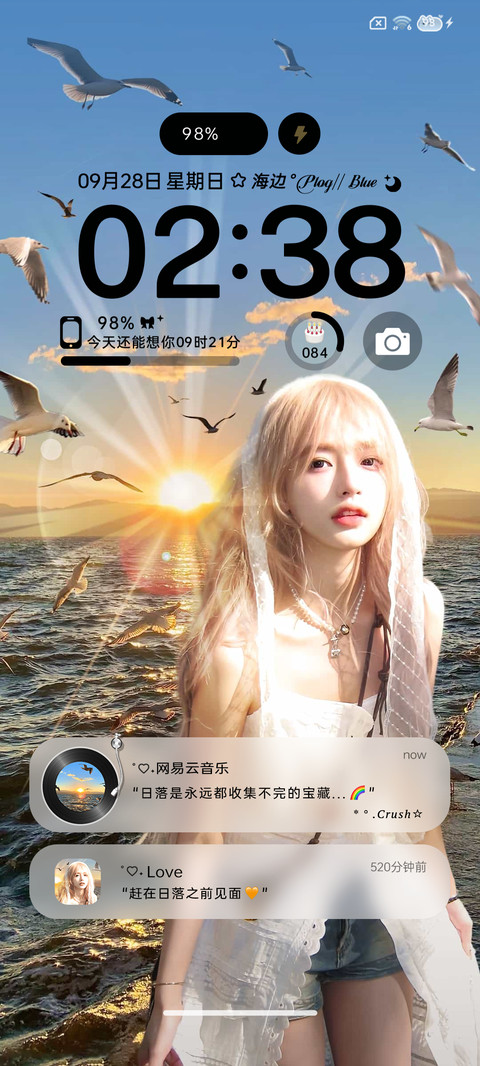 氛围感 海边落日 screenshot