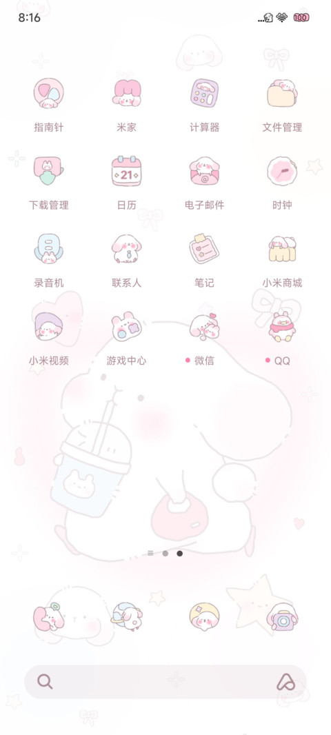 一只萌萌垂耳兔 screenshot