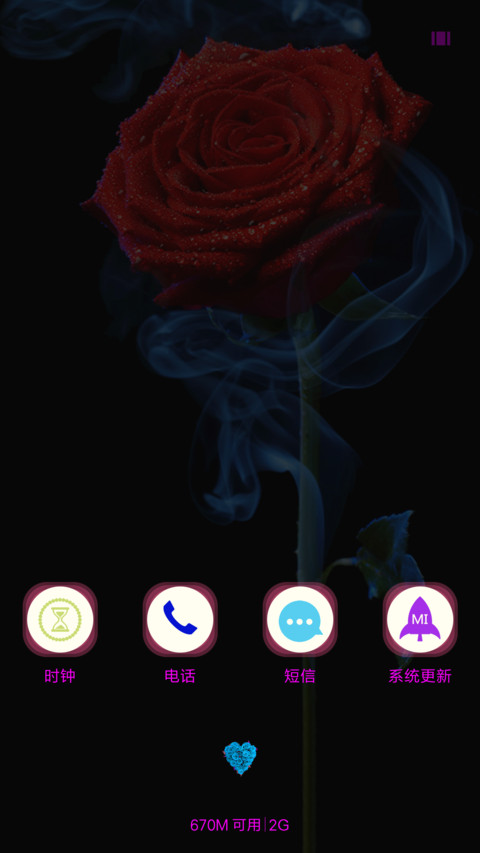 玫瑰红色 screenshot