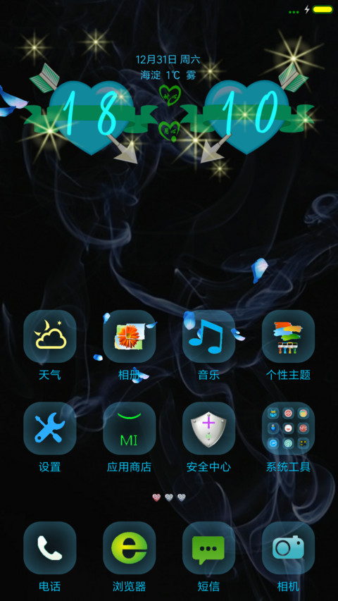 玫瑰蓝色 screenshot