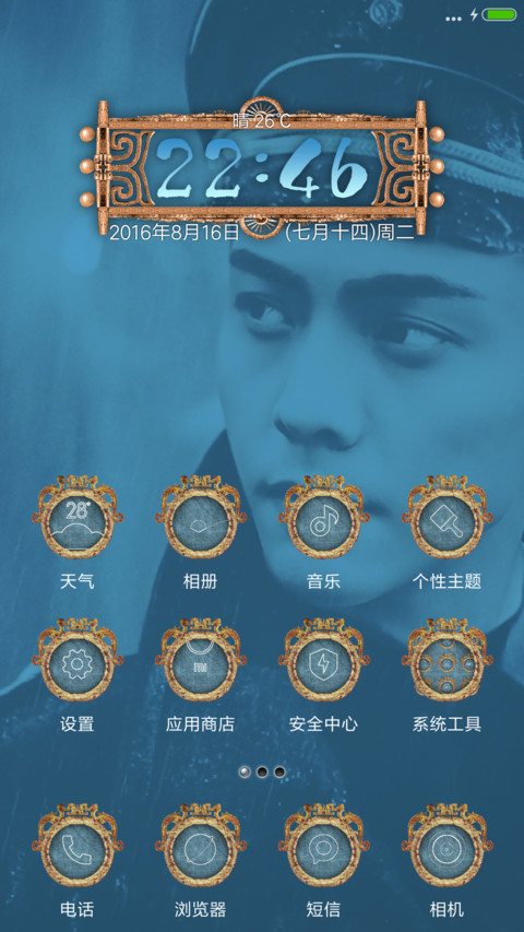 3D动态光效+重力“老九门” screenshot